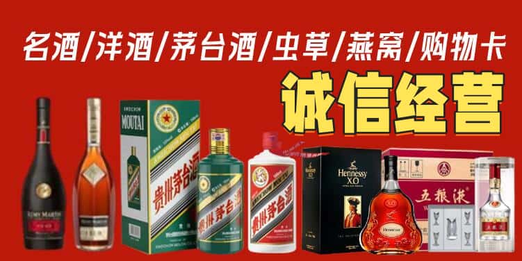 那曲烟酒回收电话