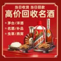 那曲诚信烟酒经营部