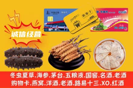 那曲回收礼品