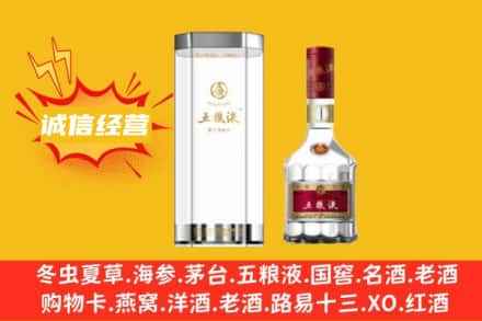 那曲回收五粮液