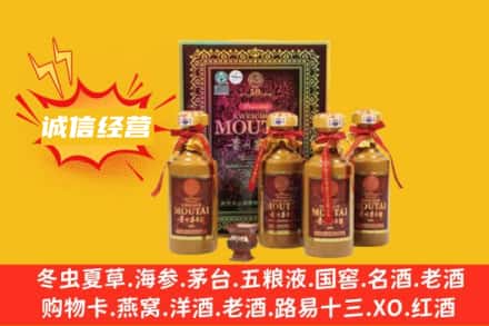 那曲回收50年茅台酒