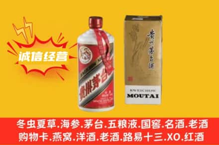 那曲回收80年代茅台酒