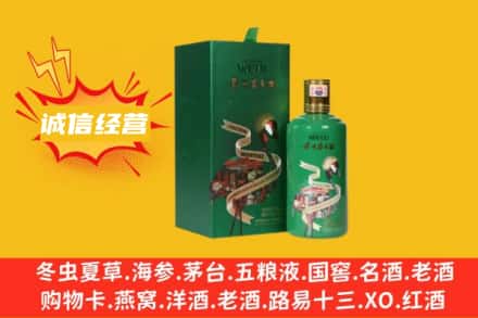 那曲名酒回收出口茅台酒.jpg