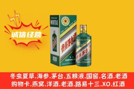 那曲回收生肖茅台酒