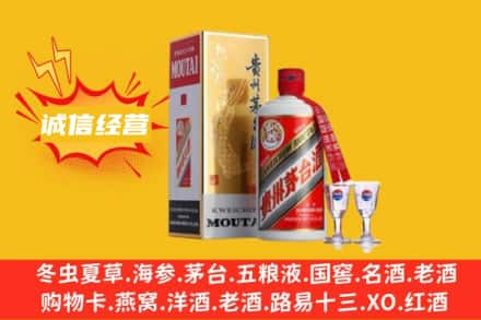 那曲回收飞天茅台酒