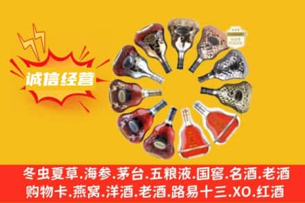那曲求购回收XO洋酒