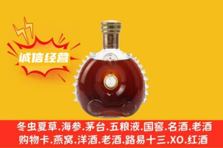 那曲回收路易十三