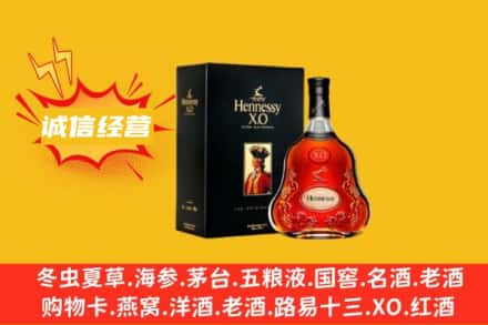 那曲回收轩尼诗洋酒