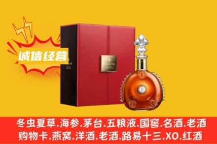 那曲回收人头马洋酒
