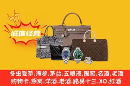 那曲回收奢侈品