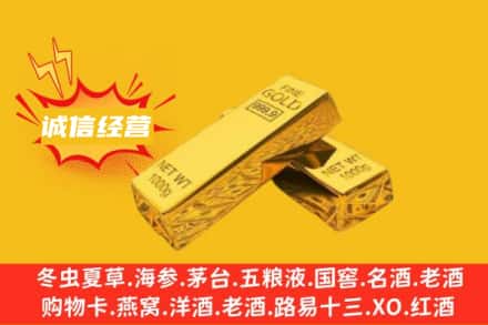 那曲回收黄金