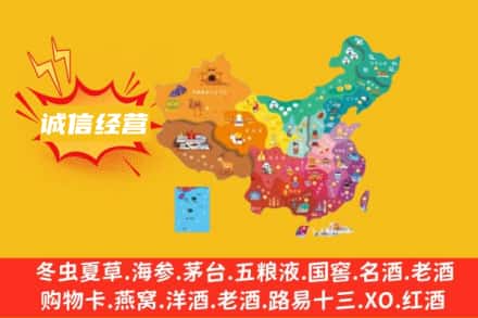 那曲诚信烟酒经营部